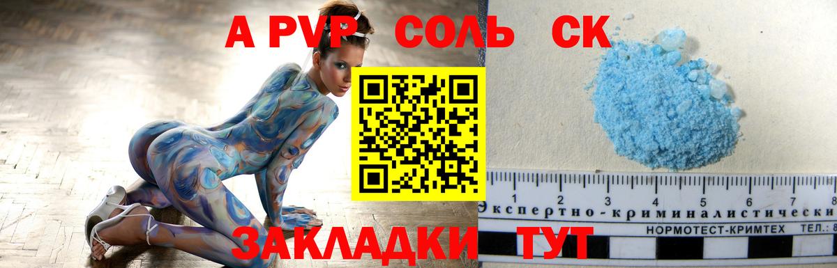 APVP СК КРИС  Вход с VPN  Alpha PVP VHQ  Alpha PVP VHQ  Братск 