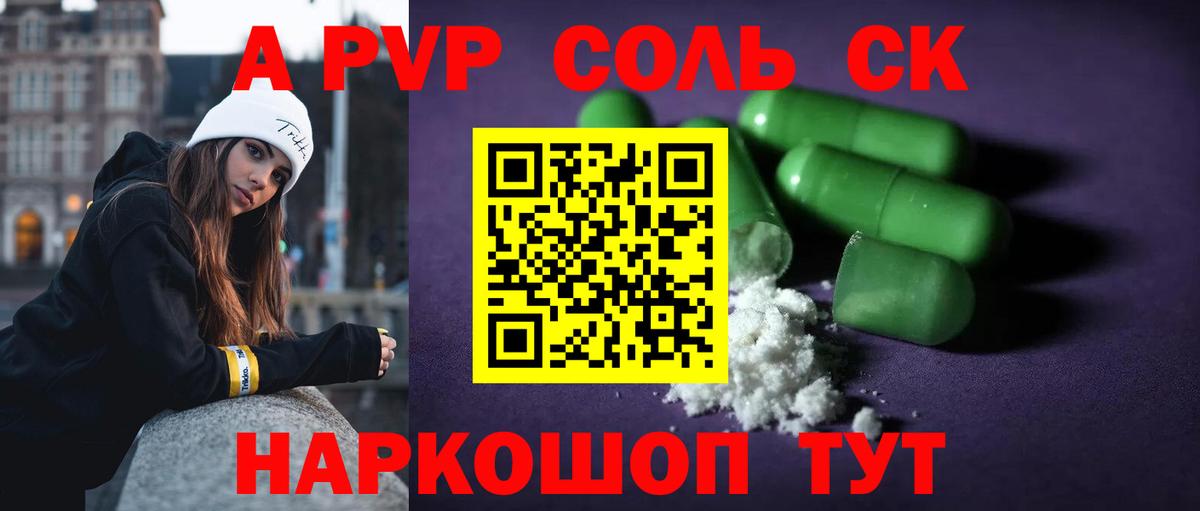 А ПВП VHQ Братск