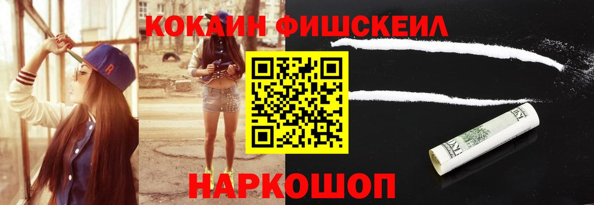 Братск  КОКАИН Эквадор  Cocaine 97%  Вход с VPN 