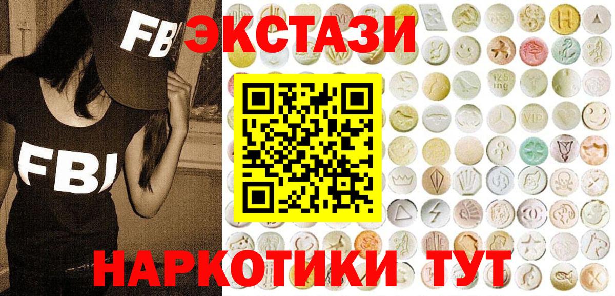 Экстази 300 mg  Вход с VPN  Братск  Ecstasy 280 MDMA 