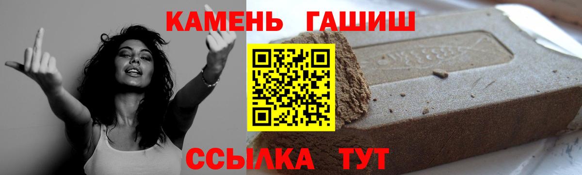 ГАШ Premium  ГАШИШ  Братск  Вход с VPN 