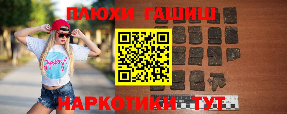 ГАШ индика сатива Братск