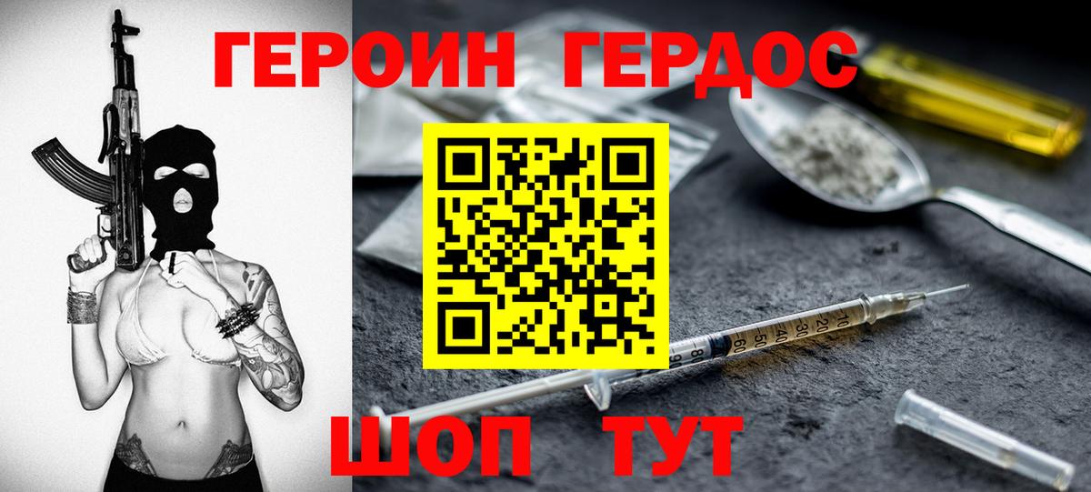 ГЕРОИН гречка  Вход с VPN  Братск 