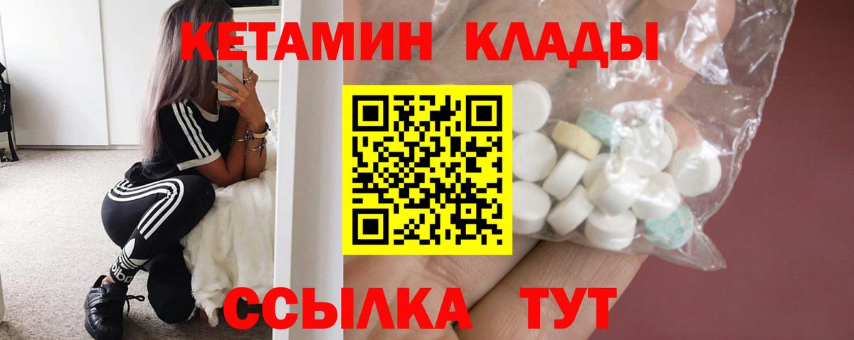 Кетамин ketamine  Вход с VPN  Братск  КЕТАМИН VHQ 
