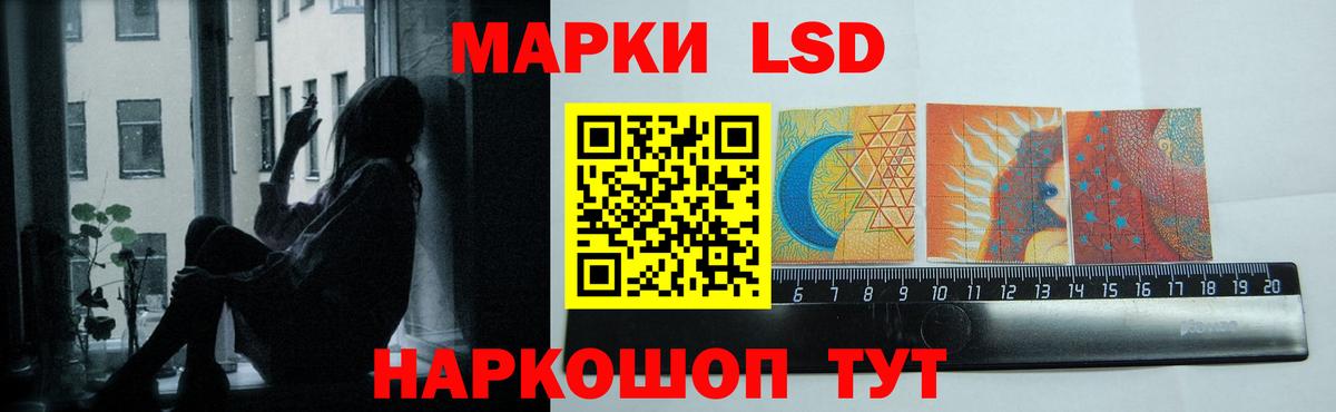 LSD-25 экстази кислота Братск