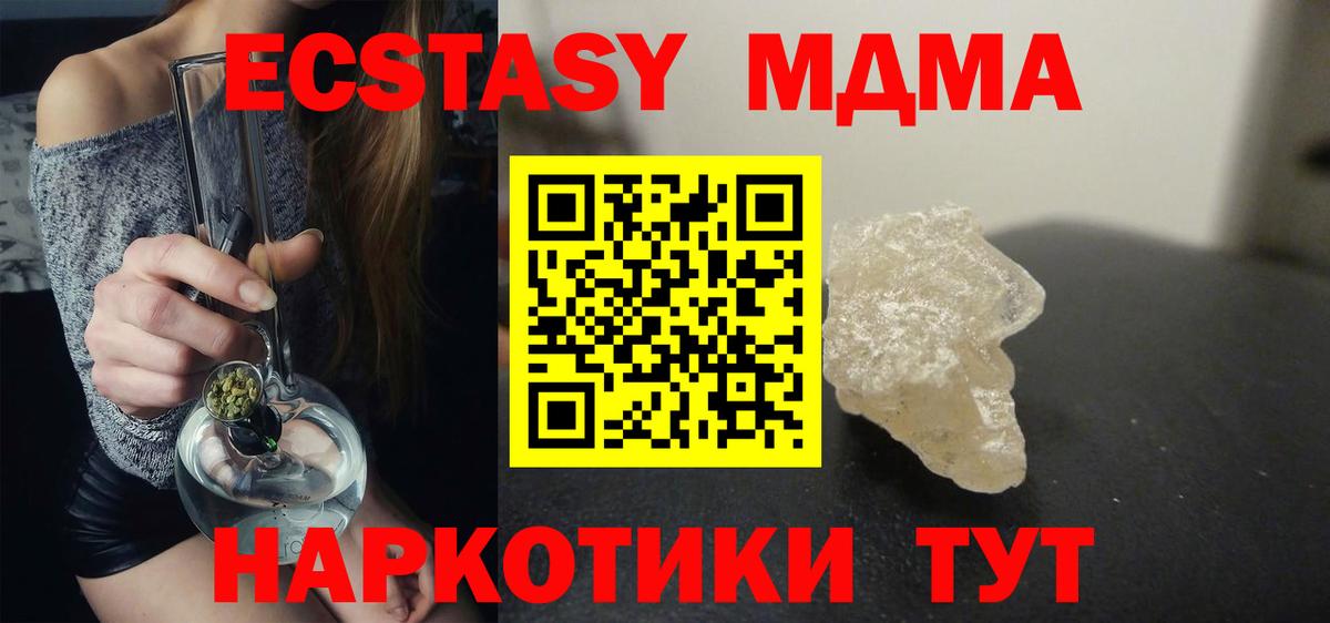 MDMA  MDMA кристаллы  Братск  Вход с VPN  МДМА молли 