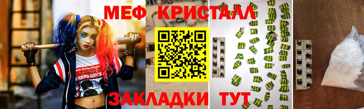 Меф Братск