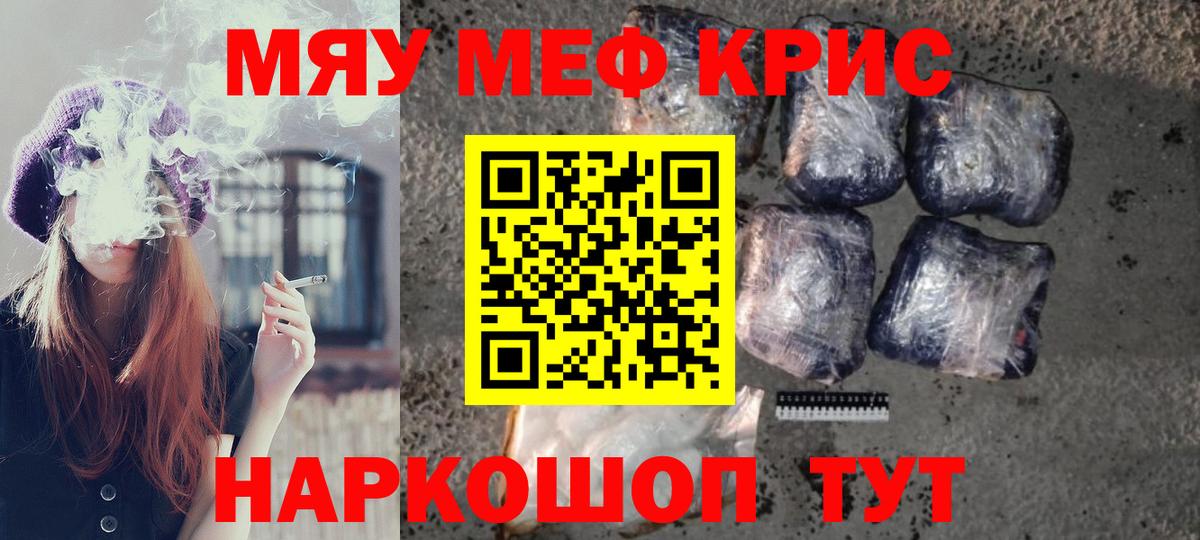 Мефедрон  Вход с VPN  Братск  МЕФ мяу мяу 