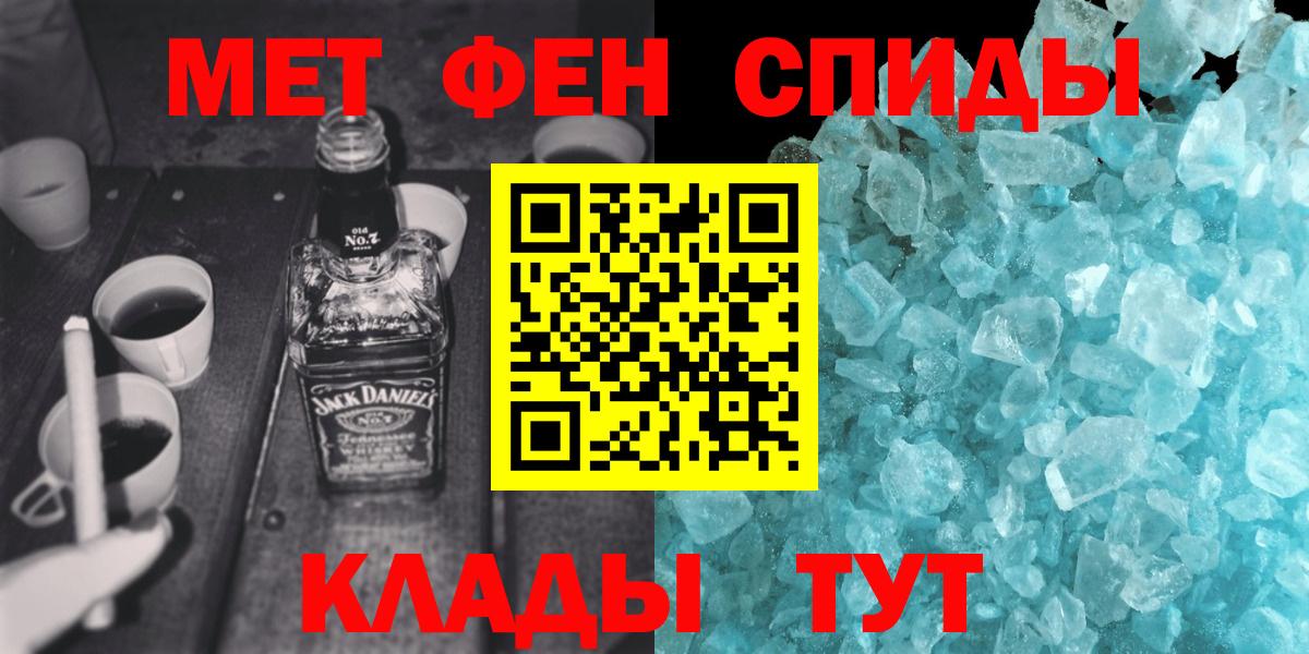 МЕТАМФЕТАМИН пудра Братск