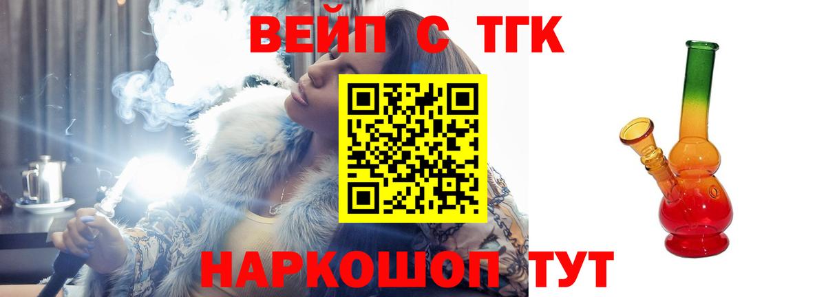 Дистиллят ТГК жижа  Вход с VPN  Дистиллят ТГК гашишное масло  Братск 