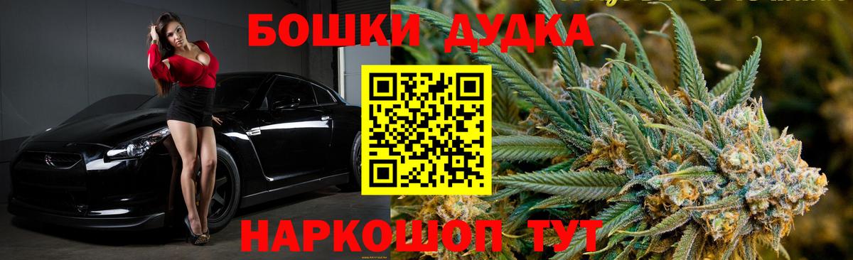 МАРИХУАНА Ganja  Бошки марихуана план  Вход с VPN  Братск 