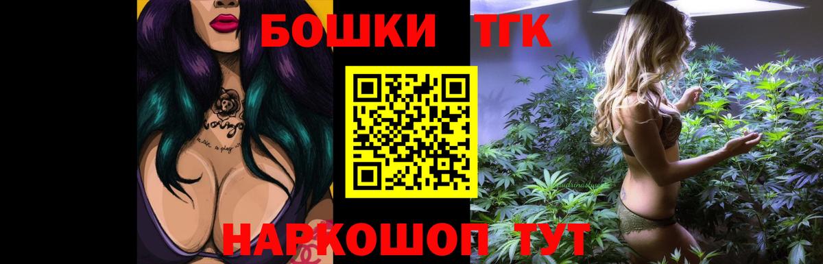 Бошки марихуана THC 21% Братск